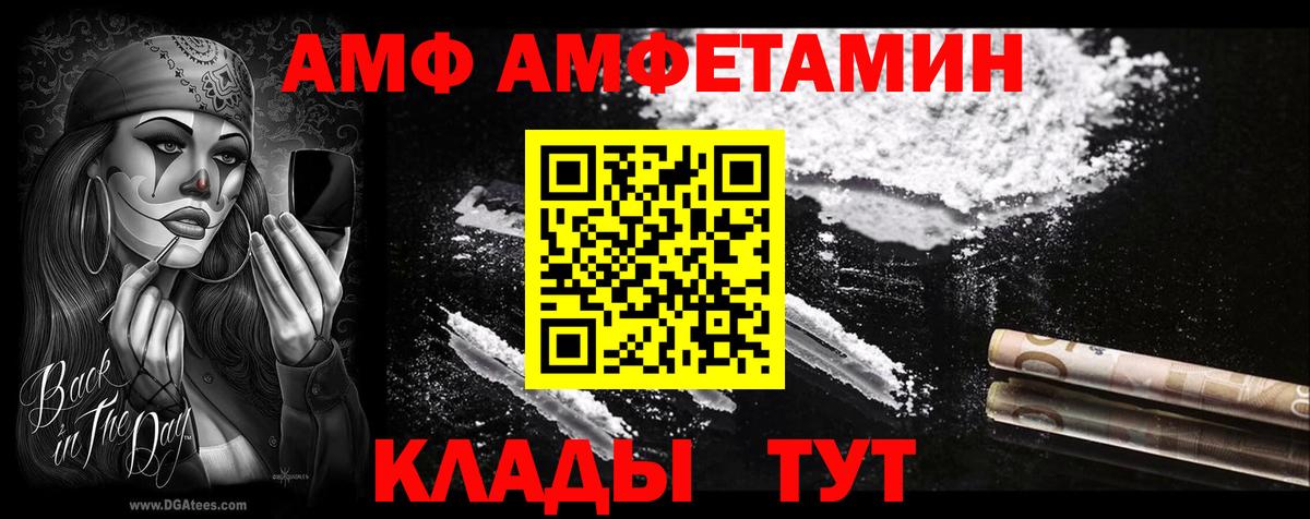 АМФ  Amphetamine 98%  Вход с VPN  Нижний Тагил 