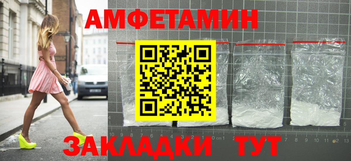 Amphetamine Premium Нижний Тагил