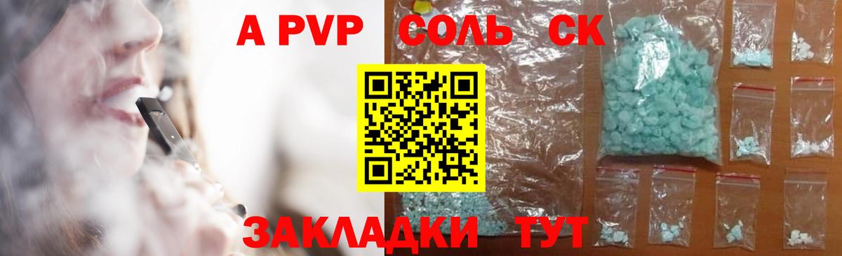 Alpha PVP крисы CK  APVP кристаллы  A PVP кристаллы  Вход с VPN  Нижний Тагил 
