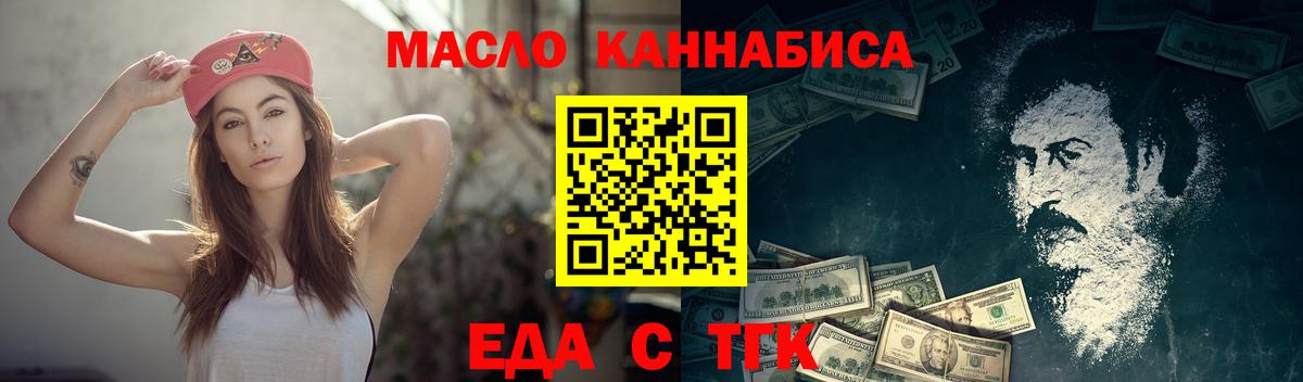 Нижний Тагил  Cannafood марихуана  Вход с VPN 