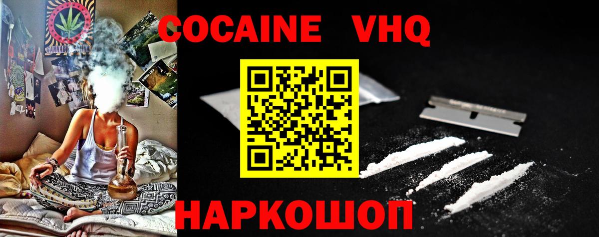 Нижний Тагил  COCAIN Колумбийский  Кокаин FishScale  Вход с VPN 