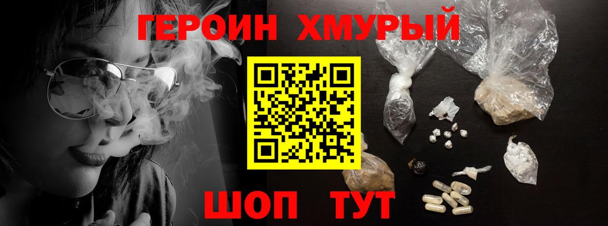 ГЕРОИН VHQ  Вход с VPN  Нижний Тагил 