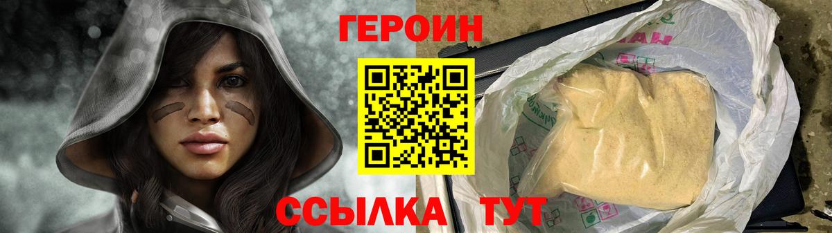 Героин белый Нижний Тагил