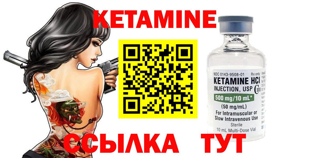 Кетамин VHQ Нижний Тагил