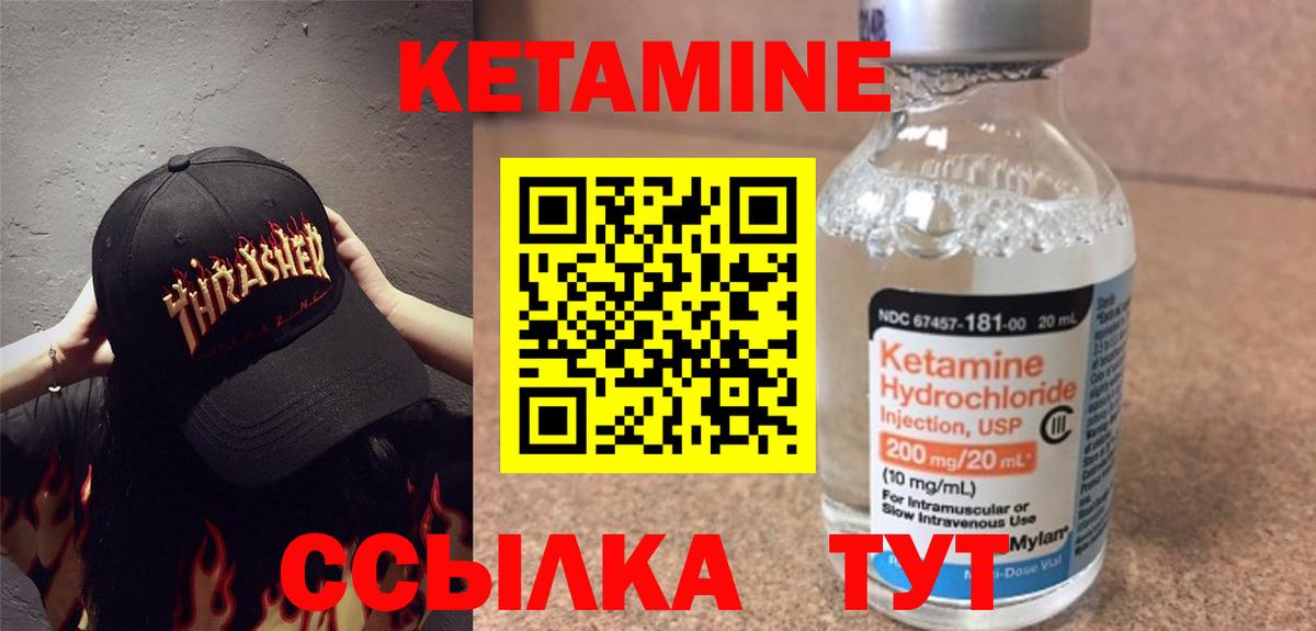 Нижний Тагил  блэк спрут зеркало  Вход с VPN  Кетамин VHQ  Кетамин VHQ 