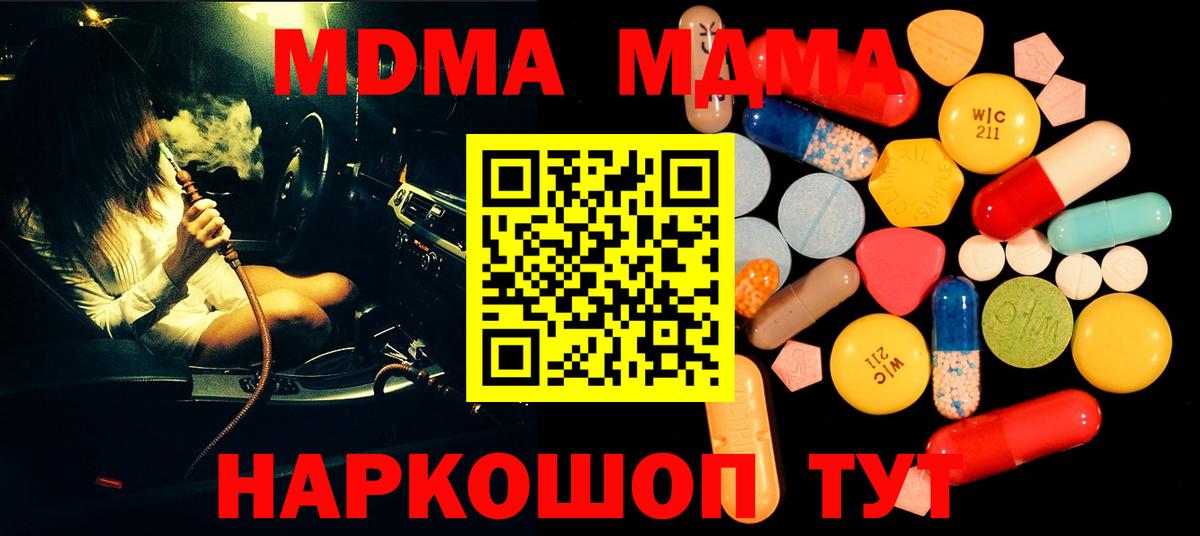 МДМА VHQ  МДМА Molly  Вход с VPN  Нижний Тагил 