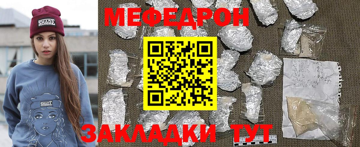 МЕФ мука Нижний Тагил