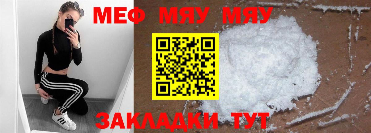 Нижний Тагил  МЕФ  МЕГА зеркало  Вход с VPN  МЯУ-МЯУ mephedrone  Меф мяу мяу 