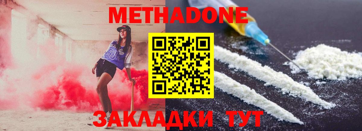 Метадон кристалл  МЕТАДОН methadone  Вход с VPN  Нижний Тагил 