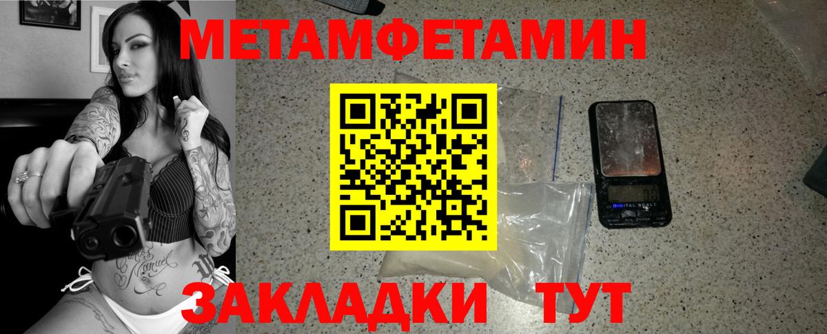 Первитин Декстрометамфетамин 99.9%  Вход с VPN  Первитин Декстрометамфетамин 99.9%  Метамфетамин  Нижний Тагил 