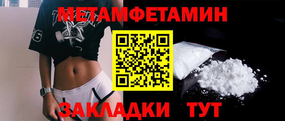 Метамфетамин винт Нижний Тагил