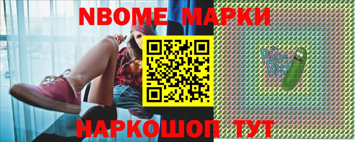 Марки NBOMe 1,5мг  Вход с VPN  Марки 25I-NBOMe  Нижний Тагил  Марки NBOMe 1,5мг 